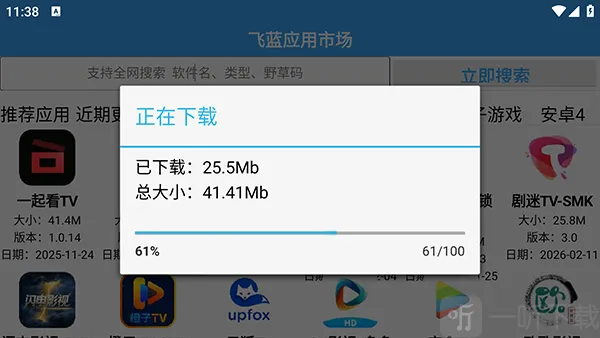 飞蓝市场Pro2026最新版本