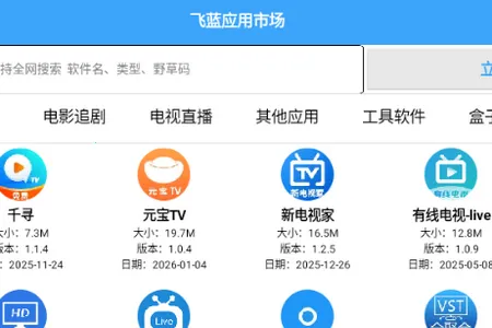 飞蓝市场Pro2026最新版本 飞蓝市场Pro2026最新版本
