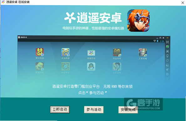 梦幻模拟战 安卓版 下载安装教程