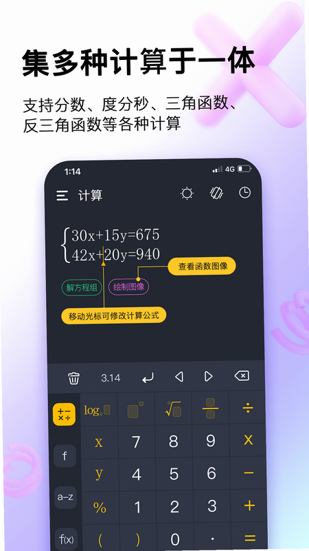 学生计算器安卓版 下载 安全 官方