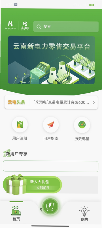 来淘电app官方下载