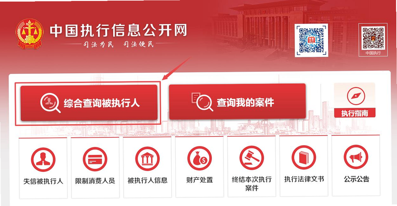 执行信息公开查询 安卓版 安全吗 可靠
