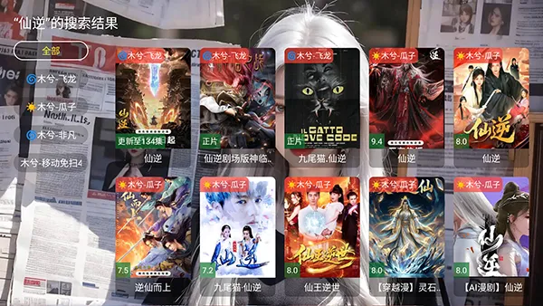 木兮影视2026最新版本