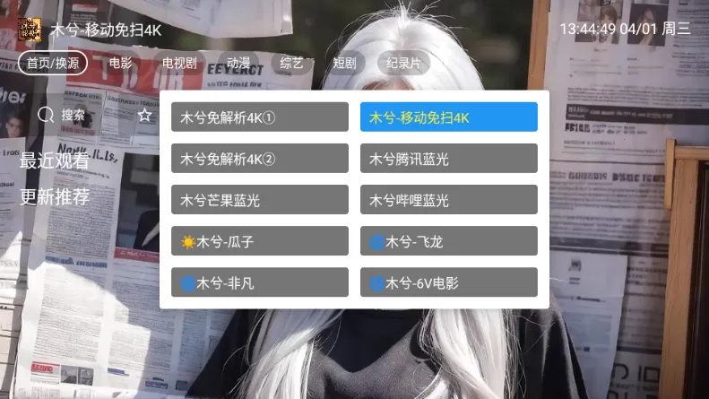 木兮影视2026最新版本 木兮影视2026最新版本