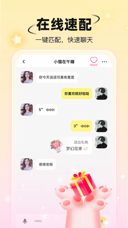 小手帕 安卓版 界面截图