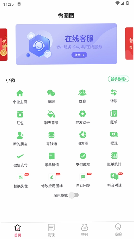 小手帕截图1