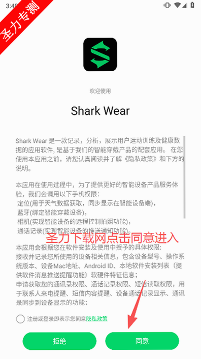 Shark Wear ��׿�� ����ʧ�ܽ������