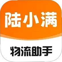 陆小满物流助手app下载安卓版