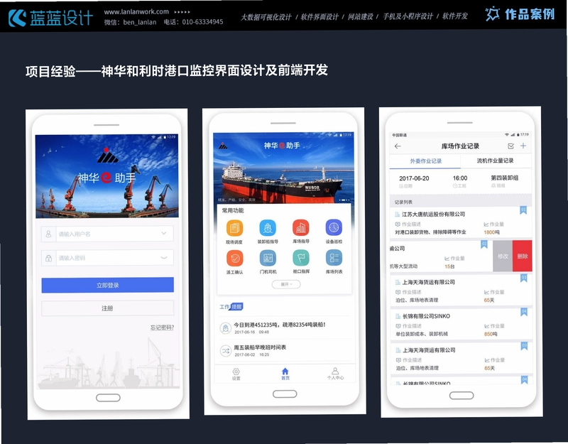 陆小满截图4