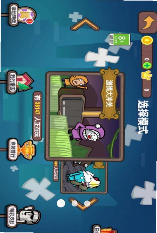 派对大乱斗Party.io Games截图1