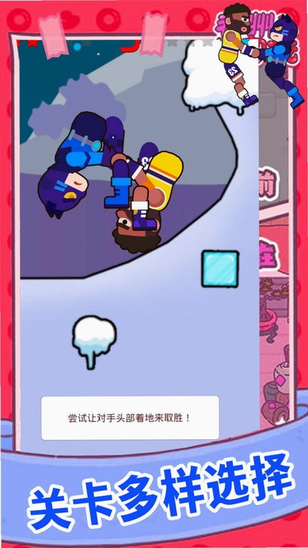 派对大乱斗Party.io Games截图4