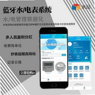 网上水电费用记录网上水电费用记录截图1