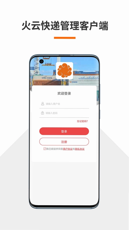 易狗速运易狗速运截图4