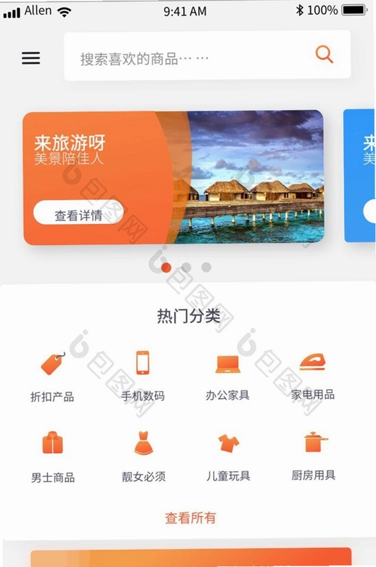 每选mall截图2
