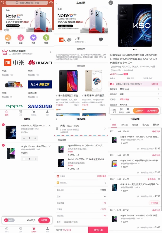 每选mall截图0