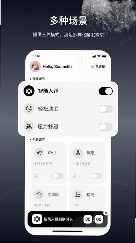 智梦可截图1