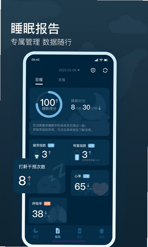智梦可 安卓版 下载
