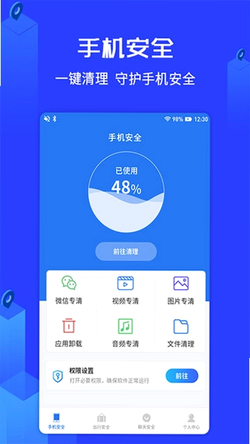 颐安心截图4