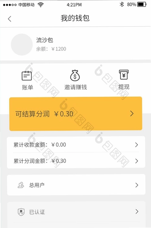 钱袋子广告截图3