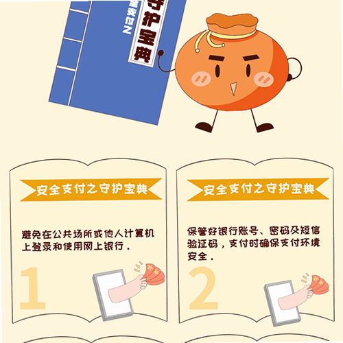 钱袋子广告 安卓版 安全使用教程