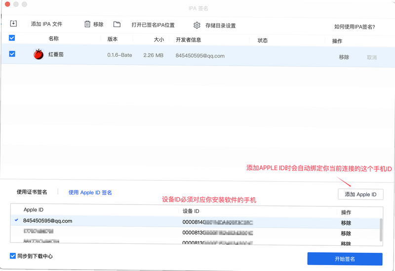 全嘉莱 APP 安装教程