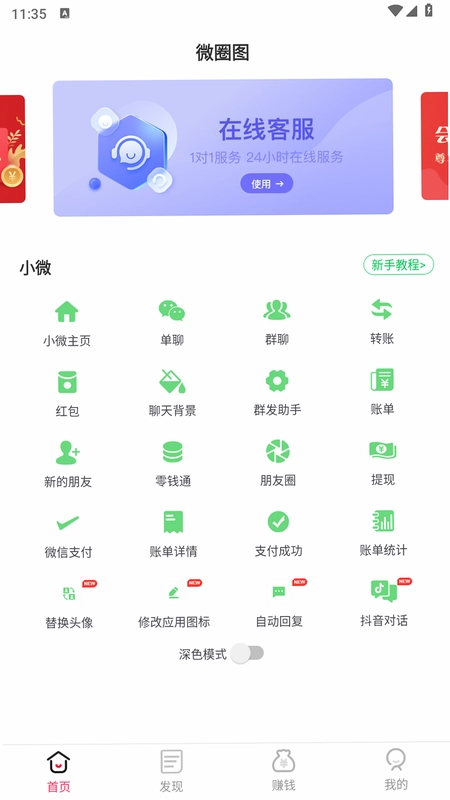 好哆米截图2