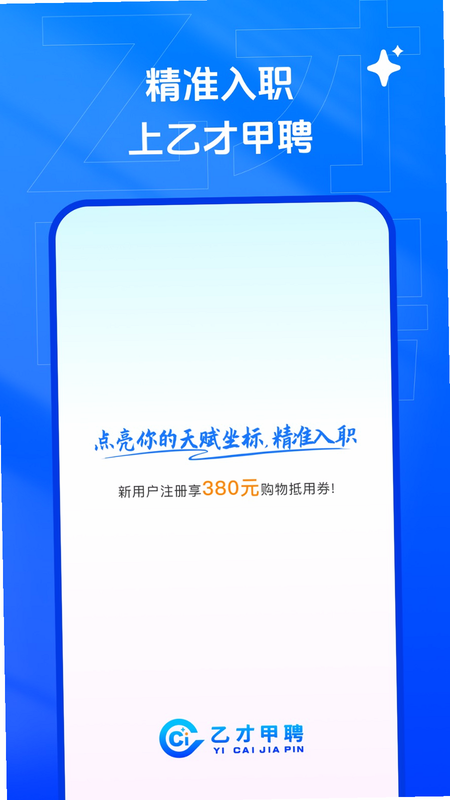 �Ҳż�Ƹ APP ��׿�� ����