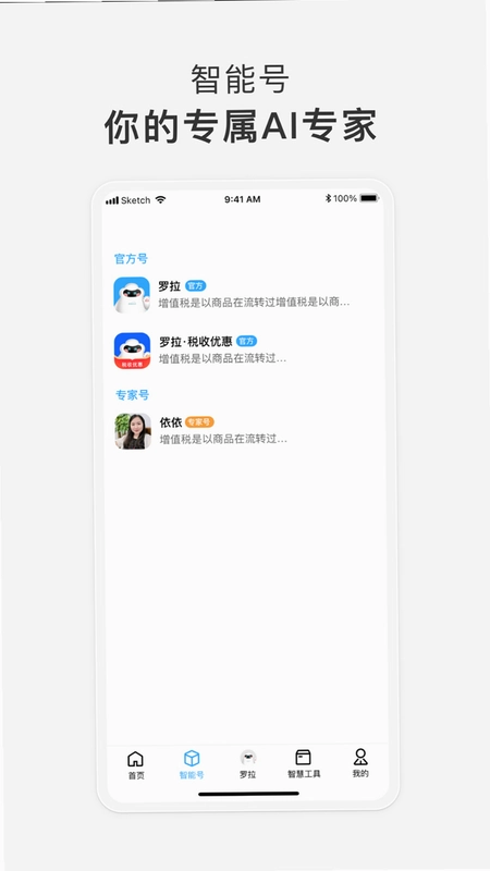 罗拉截图0
