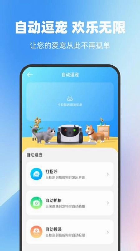 罗拉截图1
