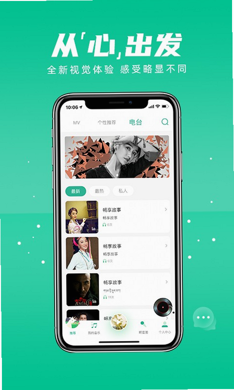 兔咚咚SEL 安卓版 功能使用教程
