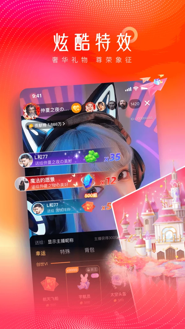 火兔直播截图0