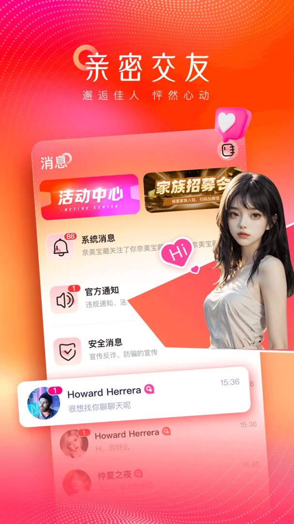 火兔直播截图1