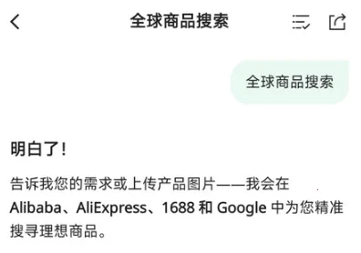 Accio2026官方最新版本 Accio2026官方最新版本