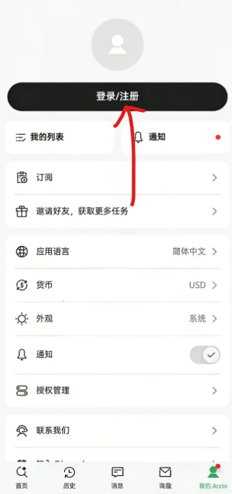 Accio2026官方最新版本 Accio2026官方最新版本