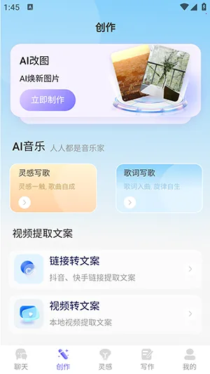 薪火AI2026官方最新版本截图0