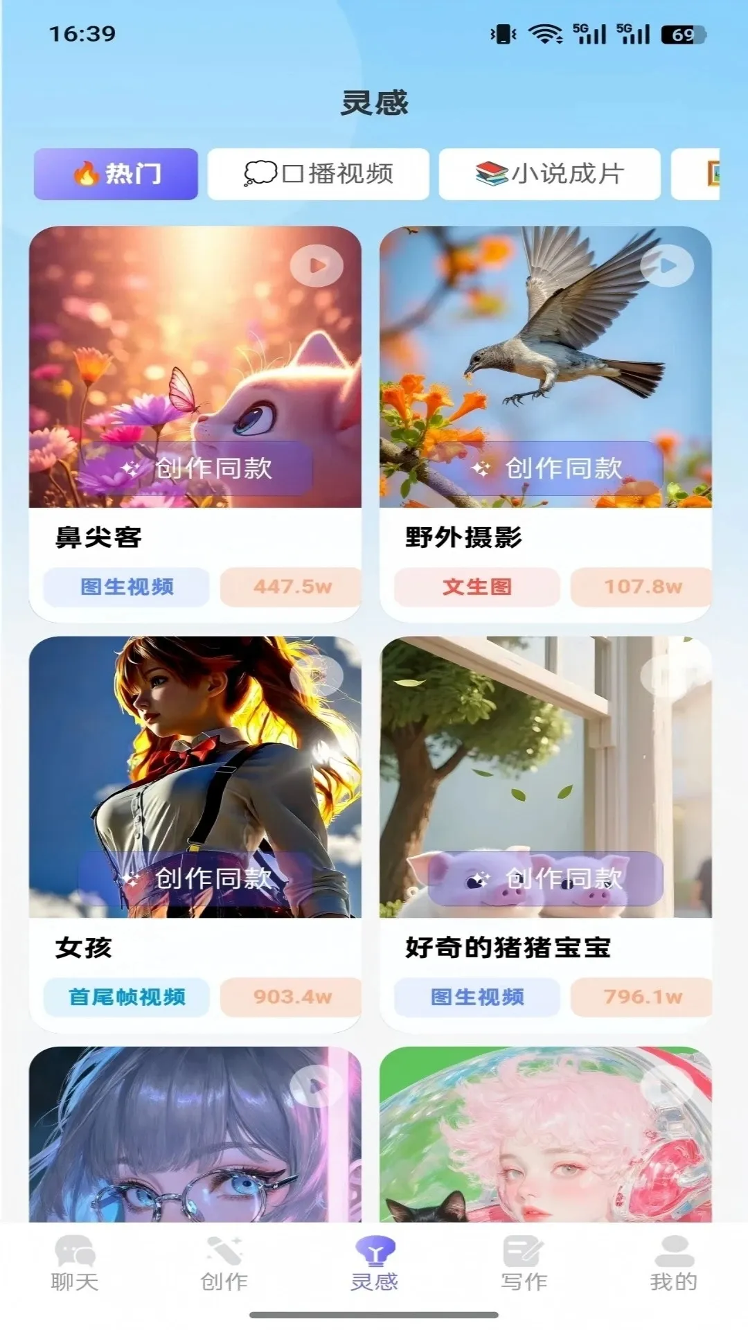 薪火AI2026官方最新版本截图2