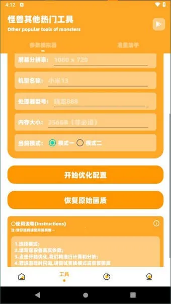 派大星cc画质助手120帧2026官方最新版本截图1