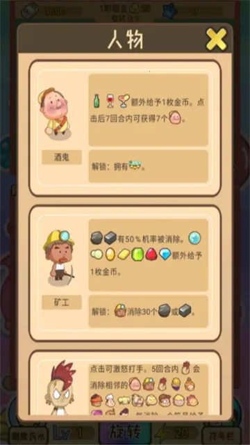 贪婪地主截图0