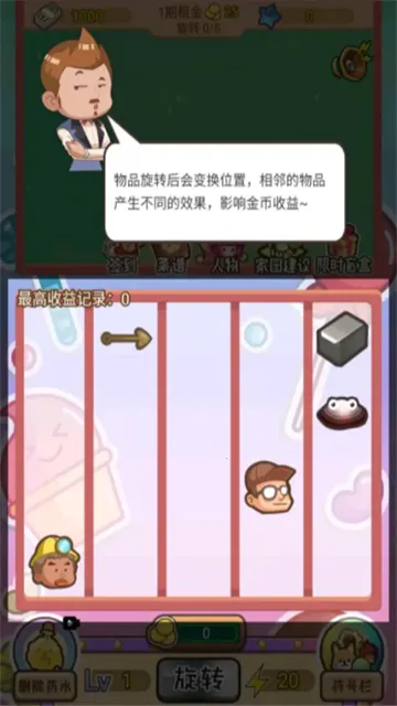 贪婪地主截图2