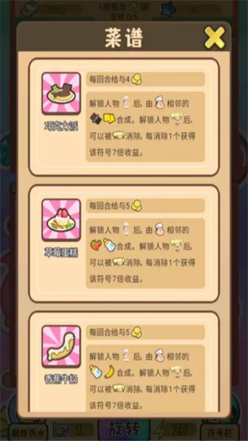 贪婪地主截图1