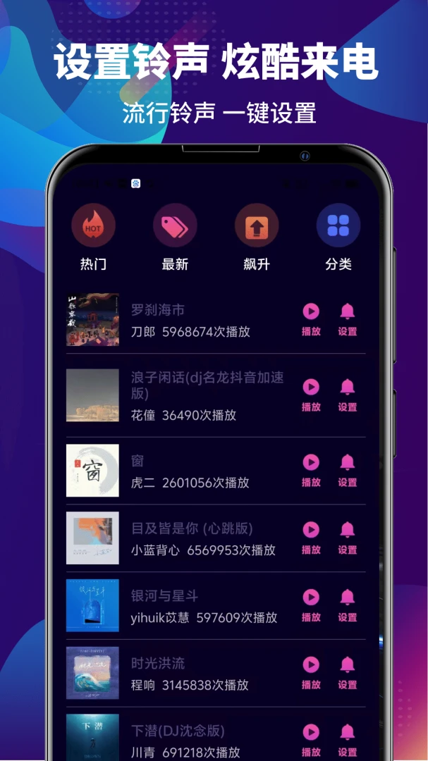 铃声DJ2026最新版本截图1