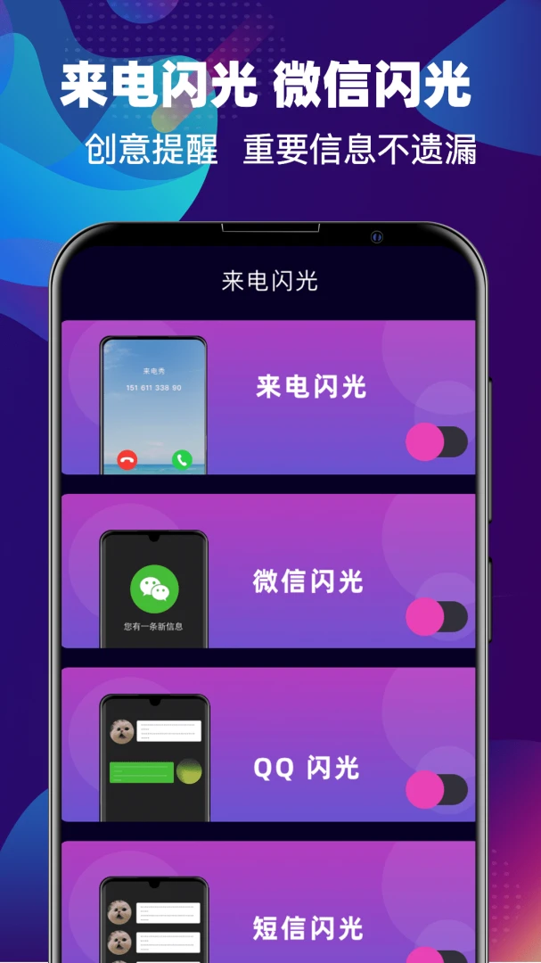 铃声DJ2026最新版本截图3
