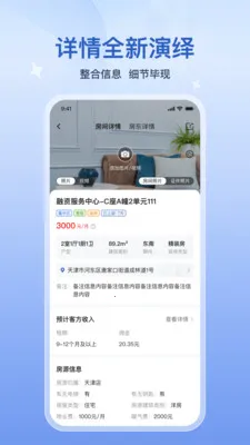 闪电租商户版2026最新版本截图1