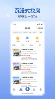 闪电租商户版2026最新版本截图3