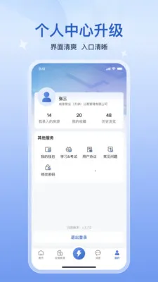 闪电租商户版2026最新版本截图2