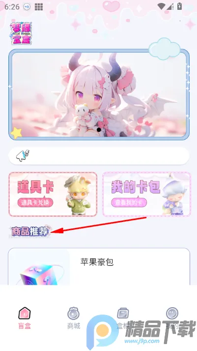 梦缘宝盒2026官方正版 梦缘宝盒2026官方正版