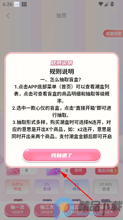 梦缘宝盒2026官方正版 梦缘宝盒2026官方正版
