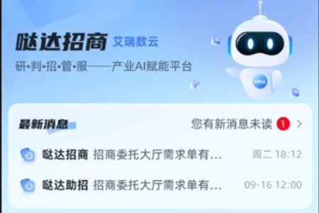 哒达招商最新手机版 哒达招商最新手机版