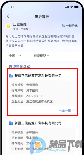 哒达招商最新手机版 哒达招商最新手机版