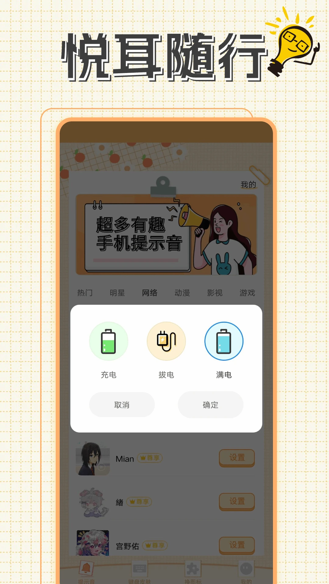 充电动画提示音2026最新版本截图3